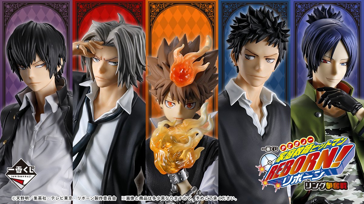 📣発売決定 一番くじ 家庭教師ヒットマンREBORN! リング争奪戦