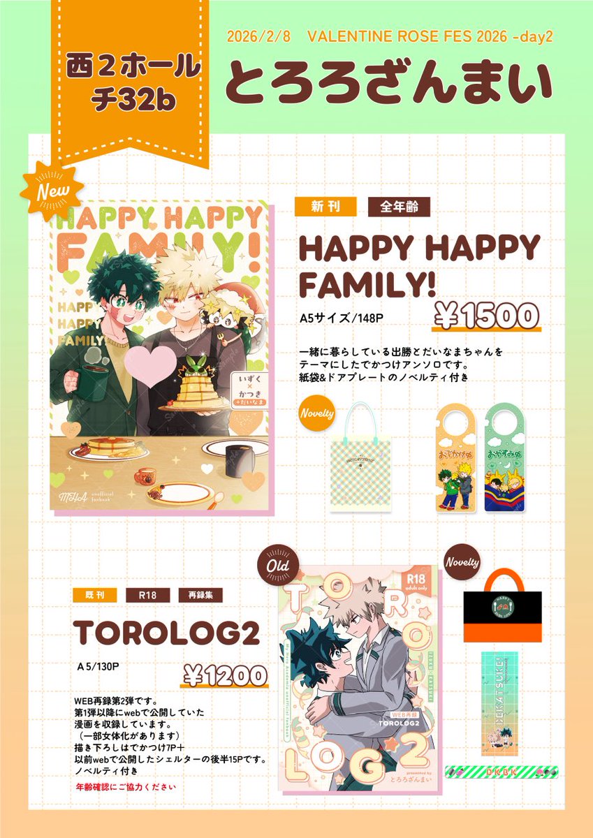 あいちゃん ワイド転がしと単勝複勝転がし2冊セット Oshigoto Licca