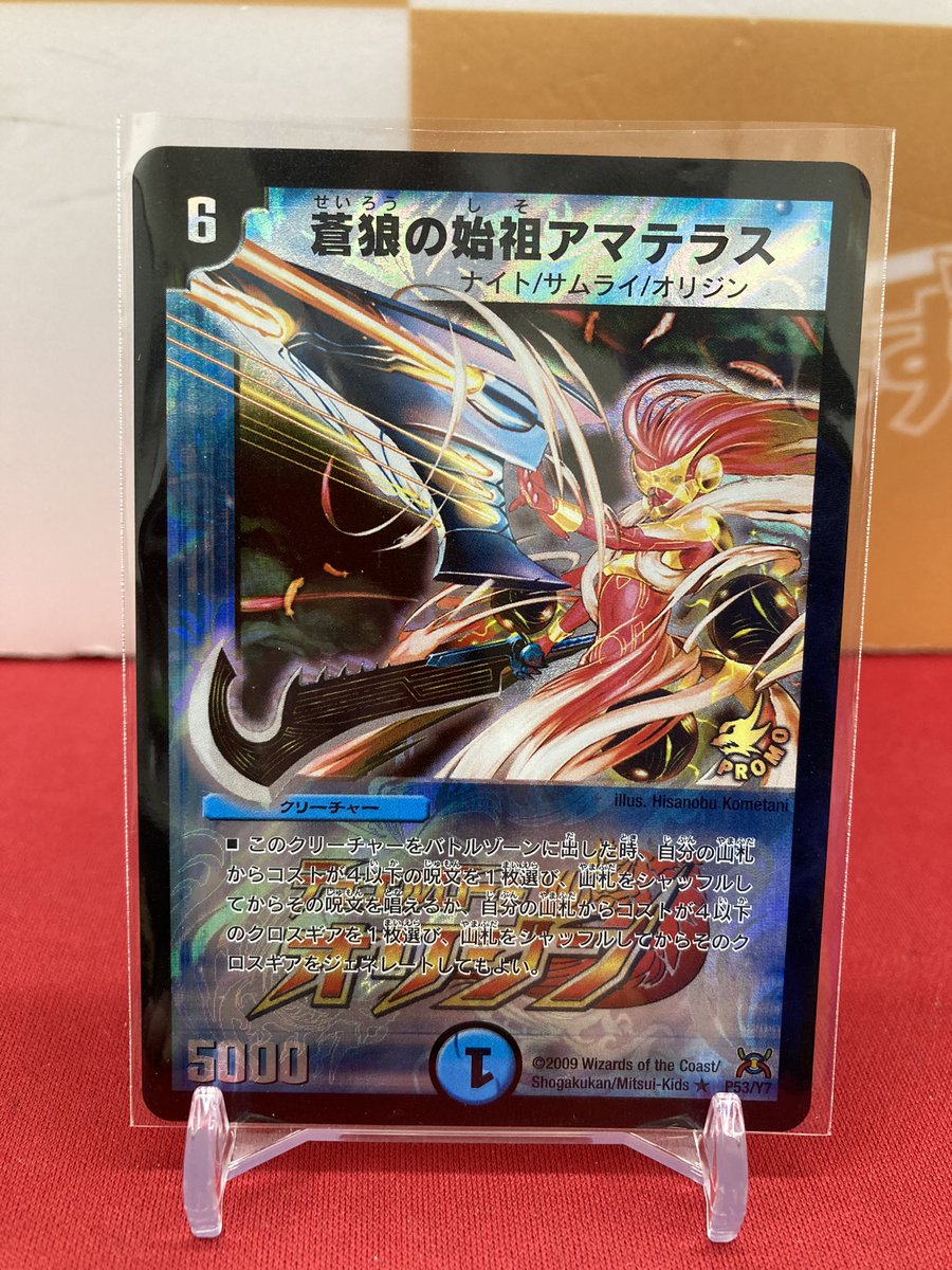 蒼狼の始祖 アマテラス プロモ 4枚 蒼狼の始祖 アマテラス プロモ 4枚