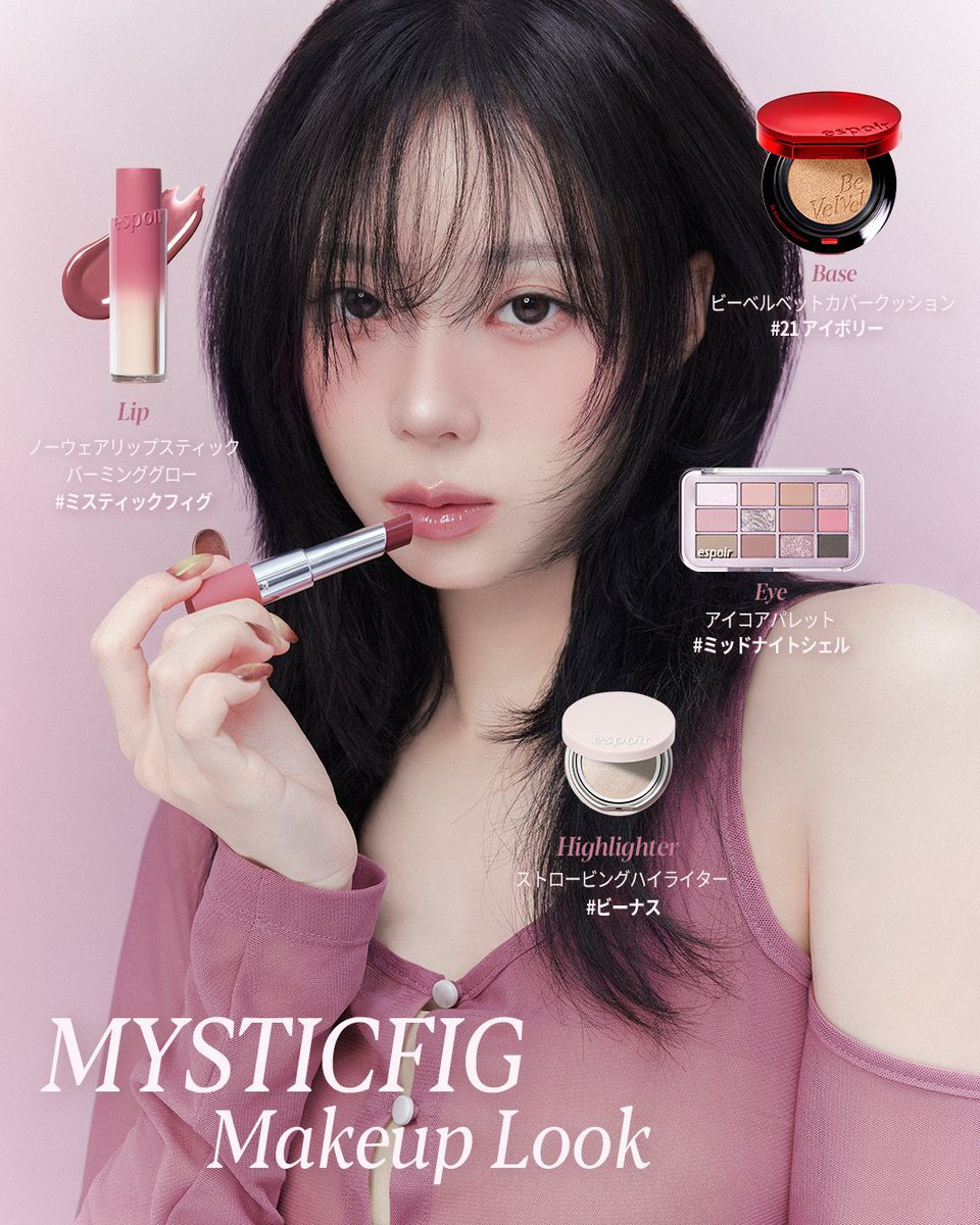 espoirさんのノーウェアリップスティックバーミンググロー