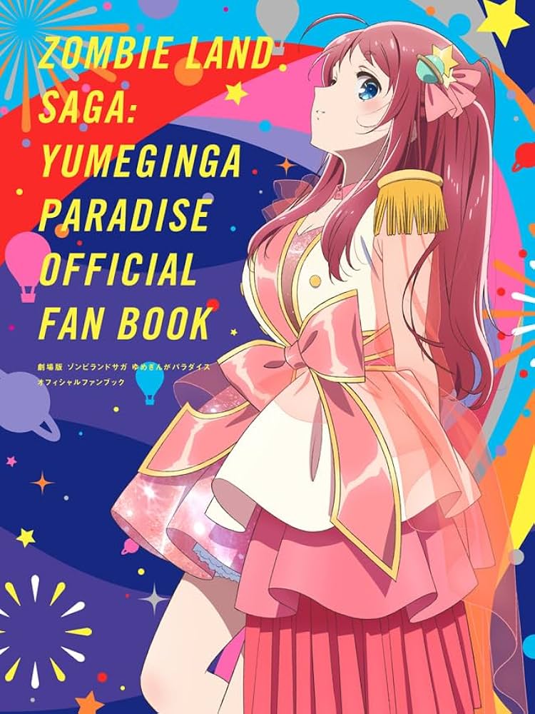 As of today, February 9, 2026 (Japanese time), the fifth fanbook