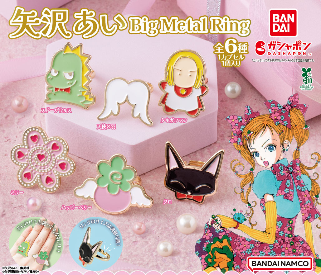 矢沢あい☆♥ご近所物語♥☆エンジェルトーク☆BANDAI 矢沢あい☆♥ご