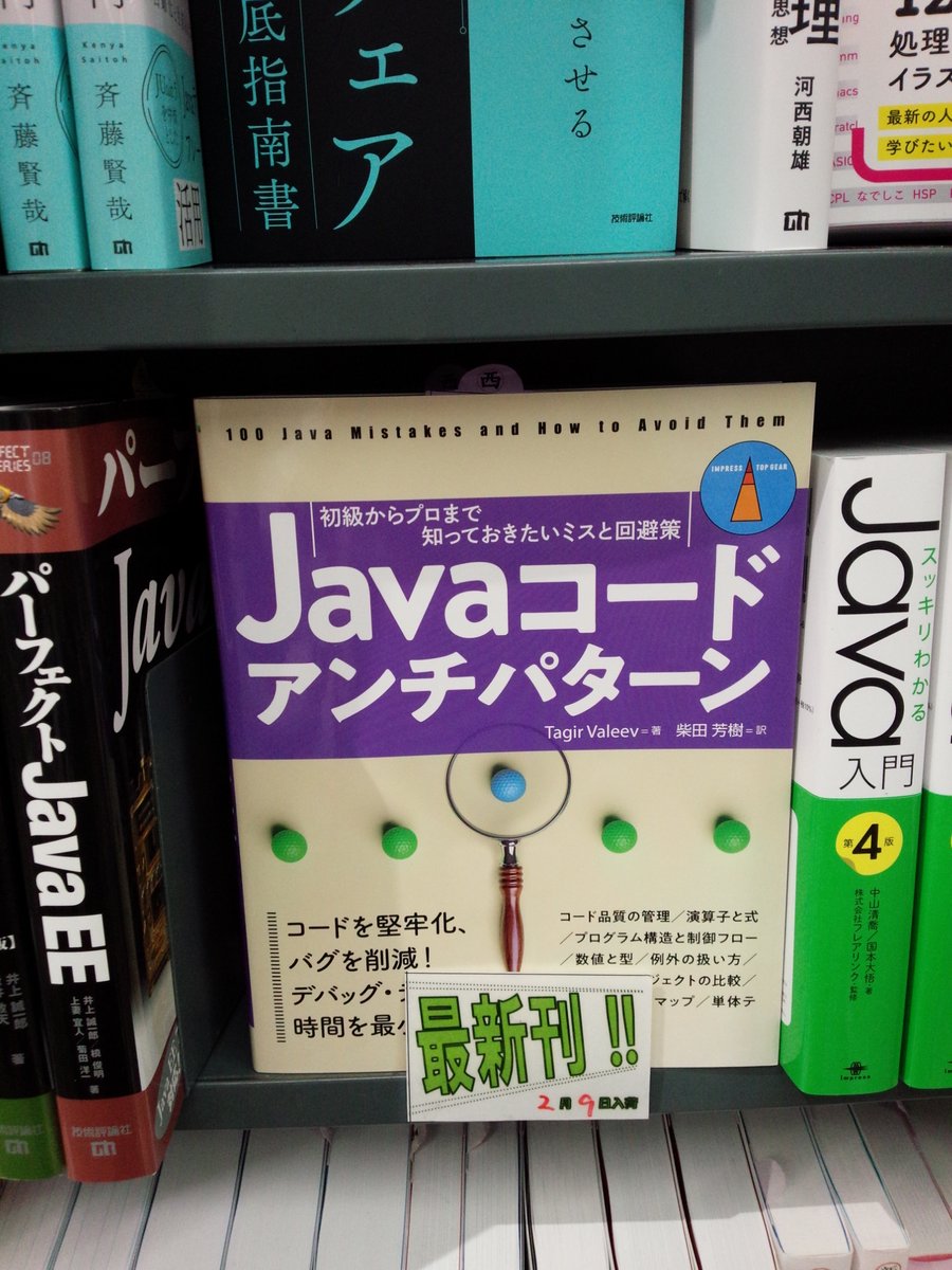 Java CAPS Basics EAIパターン実装 Java CAPS Basics EAIパターン実装