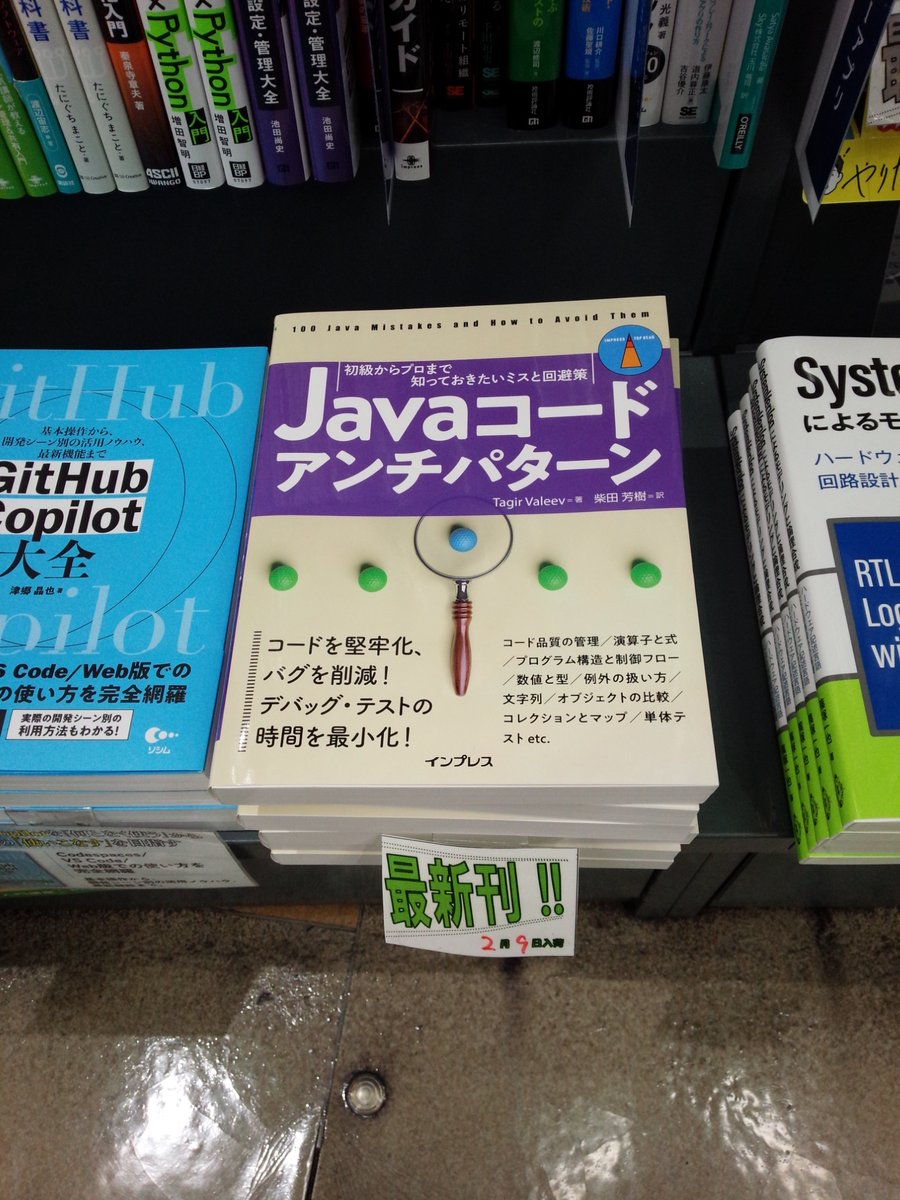 Java CAPS Basics EAIパターン実装 Java CAPS Basics EAIパターン実装