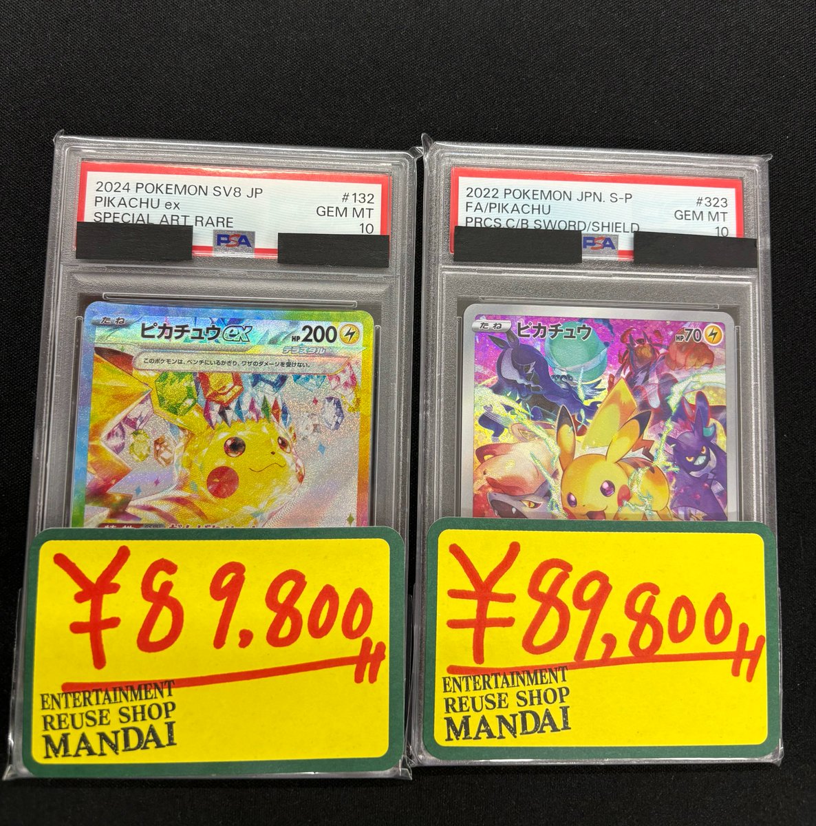 ポケモンカードから】 ピカチュウex SAR (超電ブレイカー) ピカチュウ