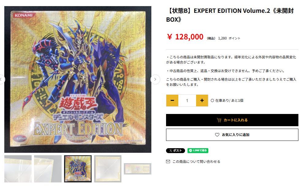 ◤ ◥|| EXPERT EDITION Volume.2《未開封BOX》 🉐￥1⃣2⃣8⃣