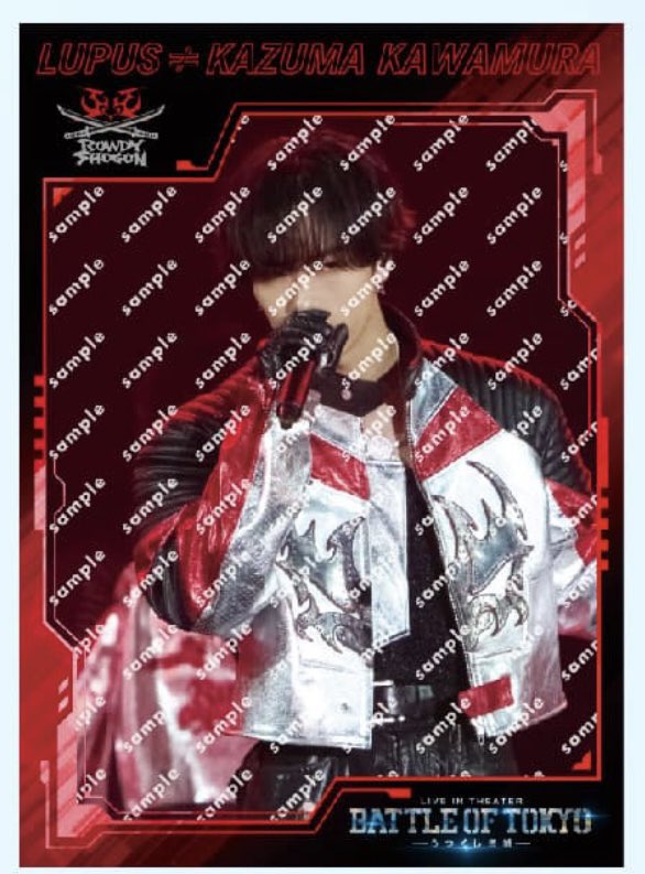 RT @yoshiyuki_mai: BATTLE OF TOKYO うつくしき嘘 BOT 入場特典