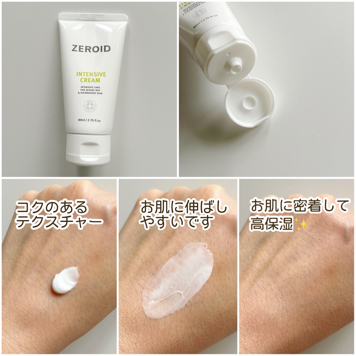 ゼロイド シートマスク＆クリーム2つ PR💬【公式】ゼロイド｜ZEROID
