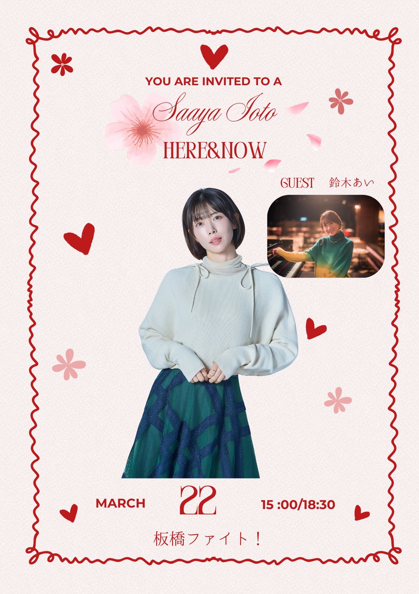 後藤紗亜弥 (@bloodlinesaaya) / Posts / X