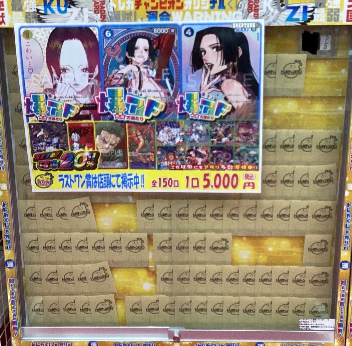 🎯くじ情報🎯 🏴‍☠️#ワンピ🏴‍☠️ 1口 5️⃣0️⃣0️⃣0️⃣円 残り