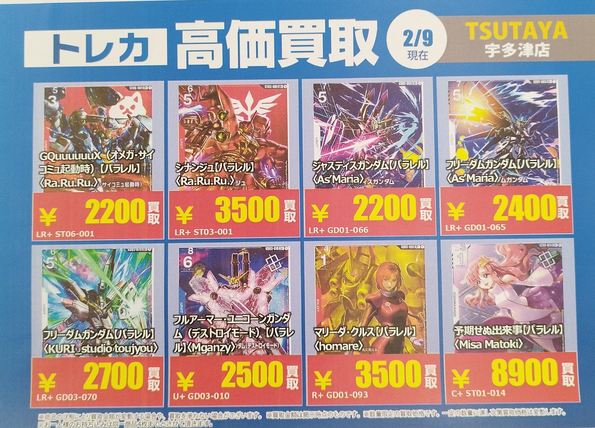 買取情報 今週の特別高価買取タイトルです- ̗̀📣 在庫が集まり次第