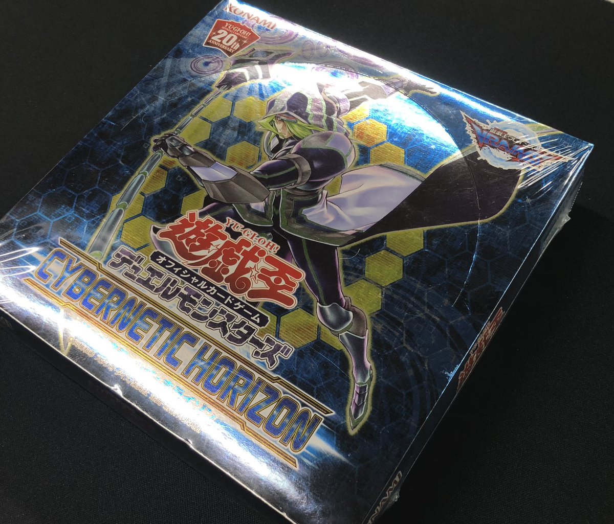 遊戯王 絶版 サイバネティック・ホライゾン(シュリンク付き)未開封BOX