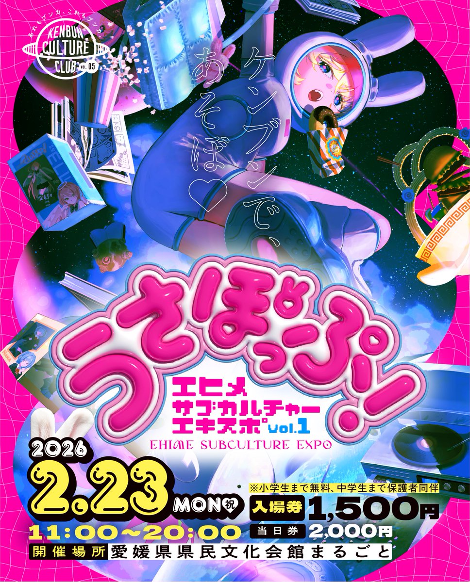 山田くんとLv999の恋をする展 公式 (@yamada999_ten) / Posts / X