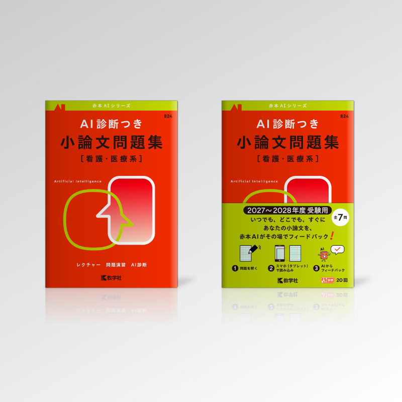 赤本公式＠過去問 (@akahon_official) / Posts / X