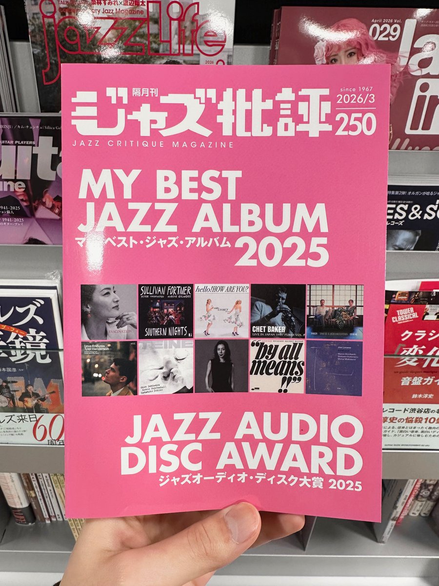 雑誌入荷情報】  本日入荷 / 『ジャズ批評 2026年 03月号』 ジャズを