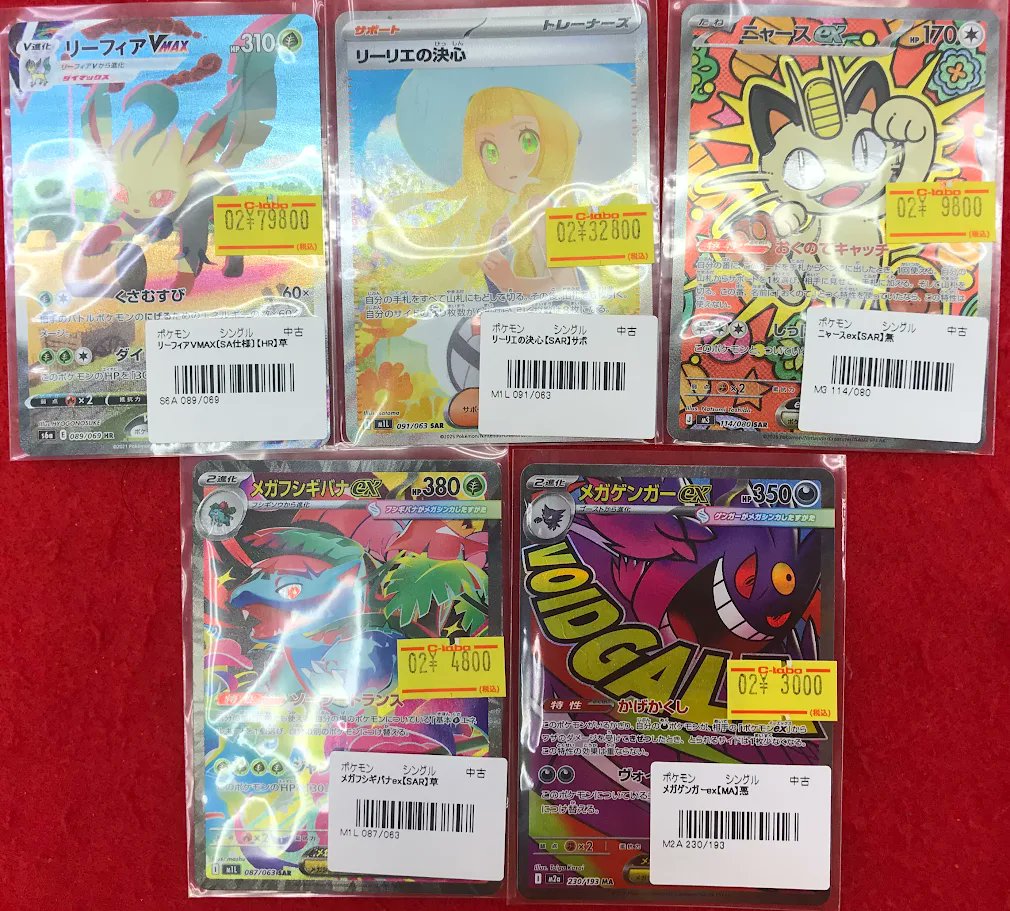ポケカ 販売情報】 ポケモンカードゲームより 『リーフィアVMAX SA仕様