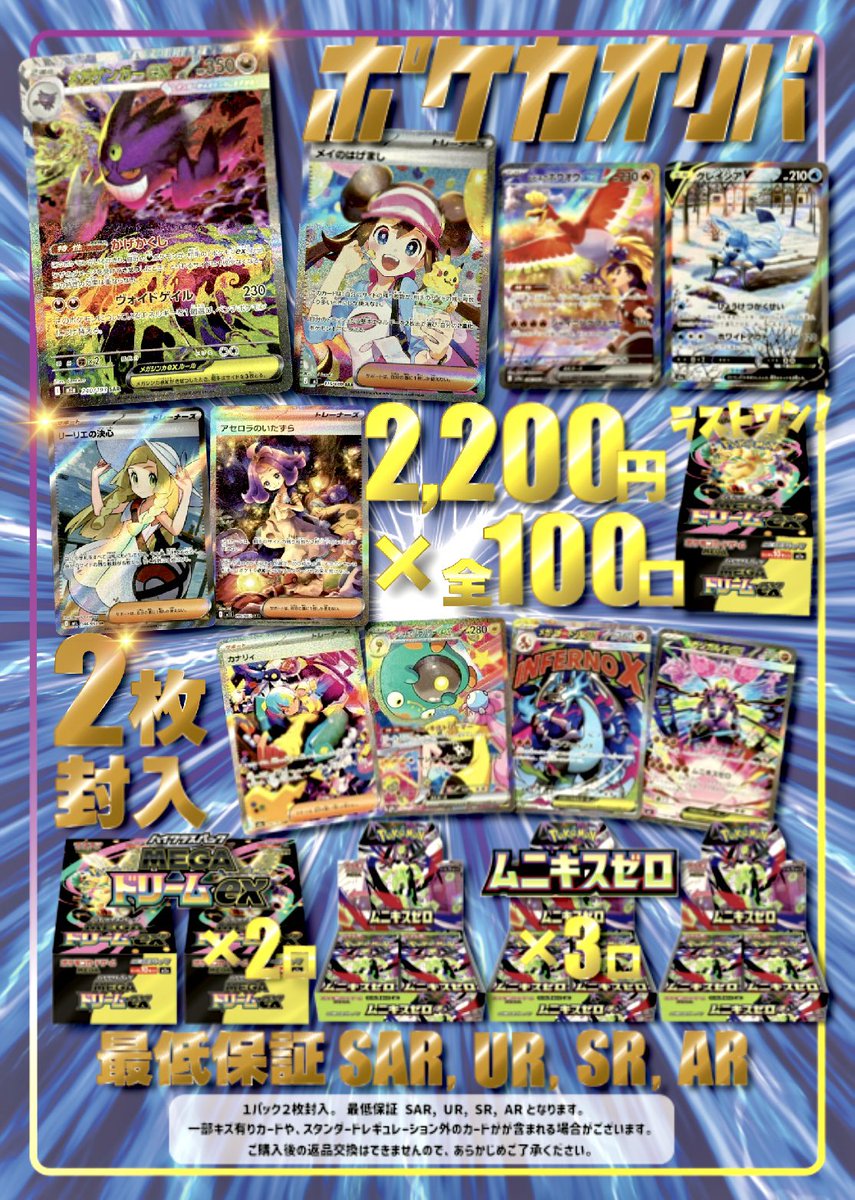 ◓⃙ 2️⃣2️⃣0️⃣0️⃣円ポケカオリパ◓⃙ 全1️⃣0️⃣0️⃣口