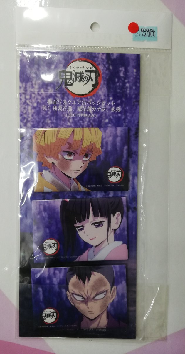 入荷情報】 #鬼滅の刃 『場面写スクエア缶バッジセット』 #我妻善逸