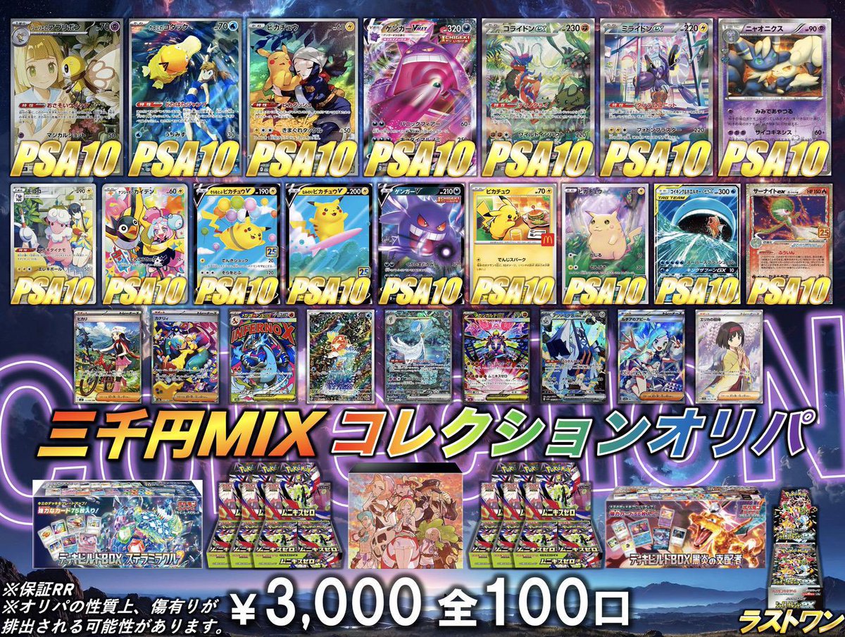 本日15時開店！ 開店より 🆕5000円オリパ🆕 ✨3000円オリパ✨ 🎁7000円