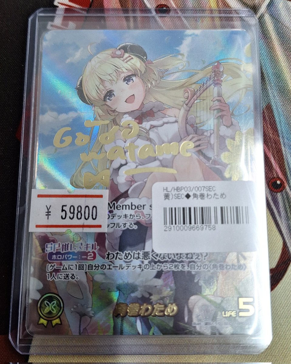 ホロライブOCG 角巻わため SEC サイン 入荷しました✨️ ￥59800 にて