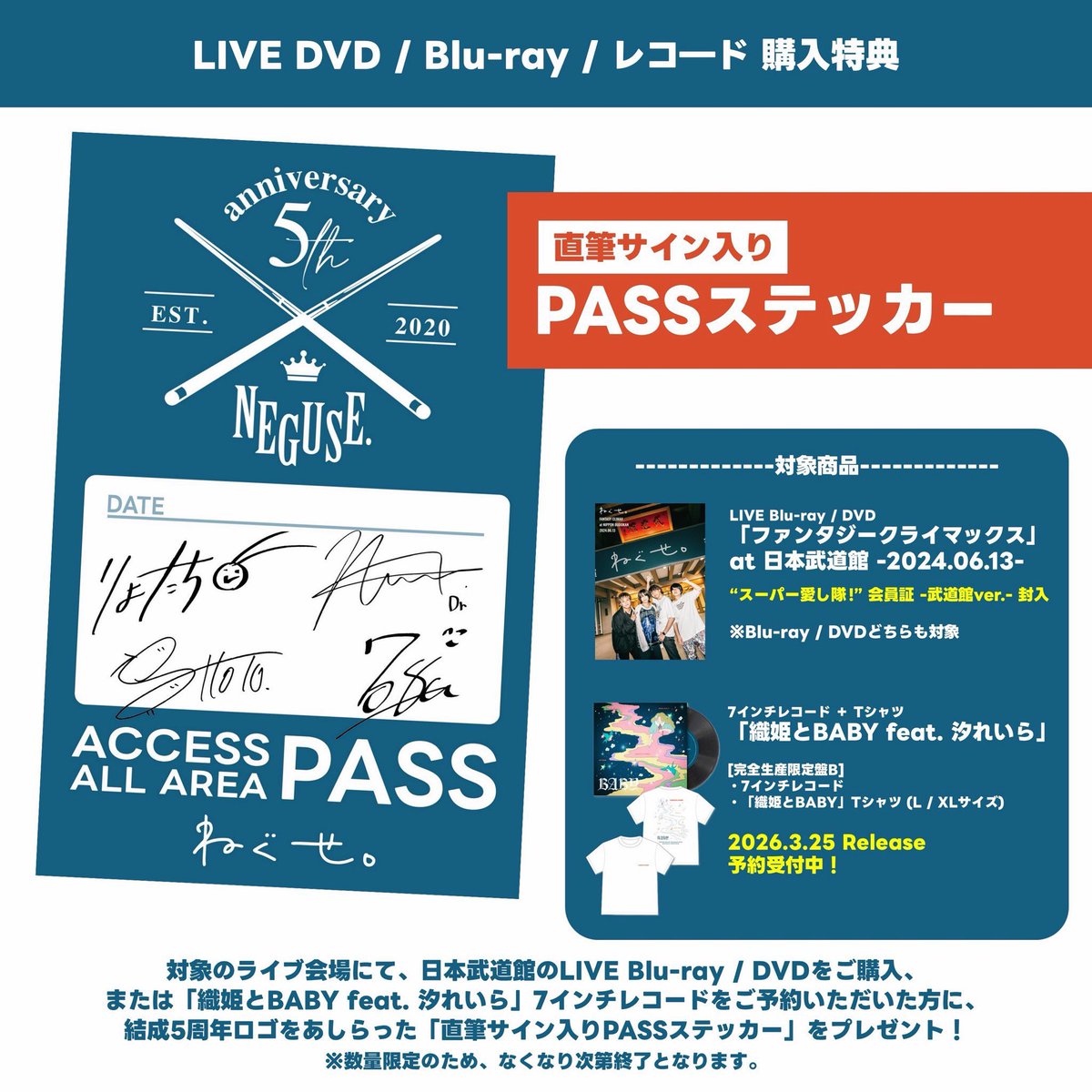 ライブ会場特典】 「SHEʼS UNION Tour 2026」 本日、会場にて