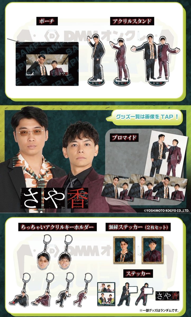 さや香 新山(にーやん) (@sayaka_niiyan) / Posts / X