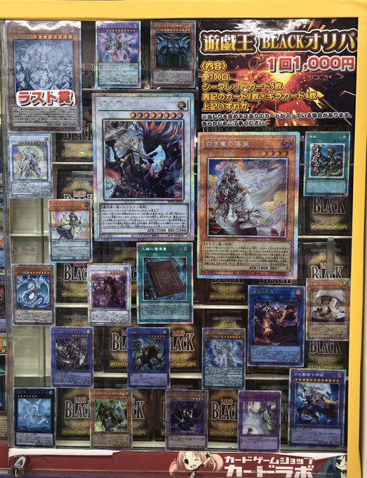 遊戯王 販売情報】 新しくオリパを展開しました🔥 大当たりは「黒き竜