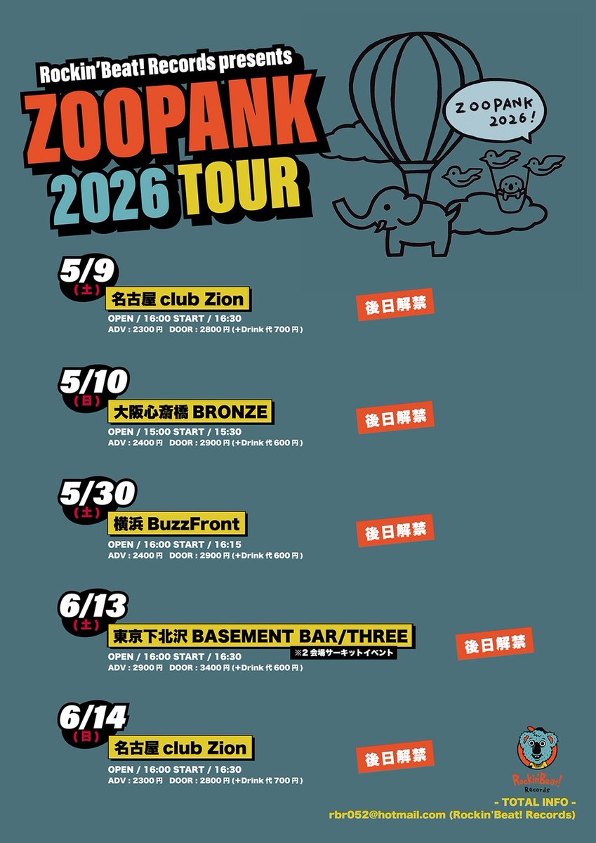 解禁】 5月30日(土) Rockin'Beat! Records presents ZOOPANK 2026 TOUR