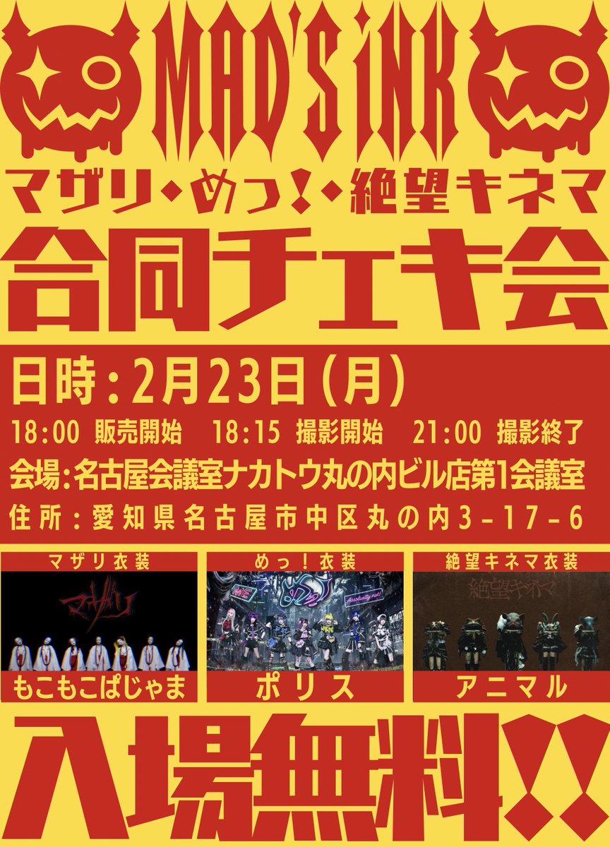 マザリ (@mazari_info) / Highlights / X