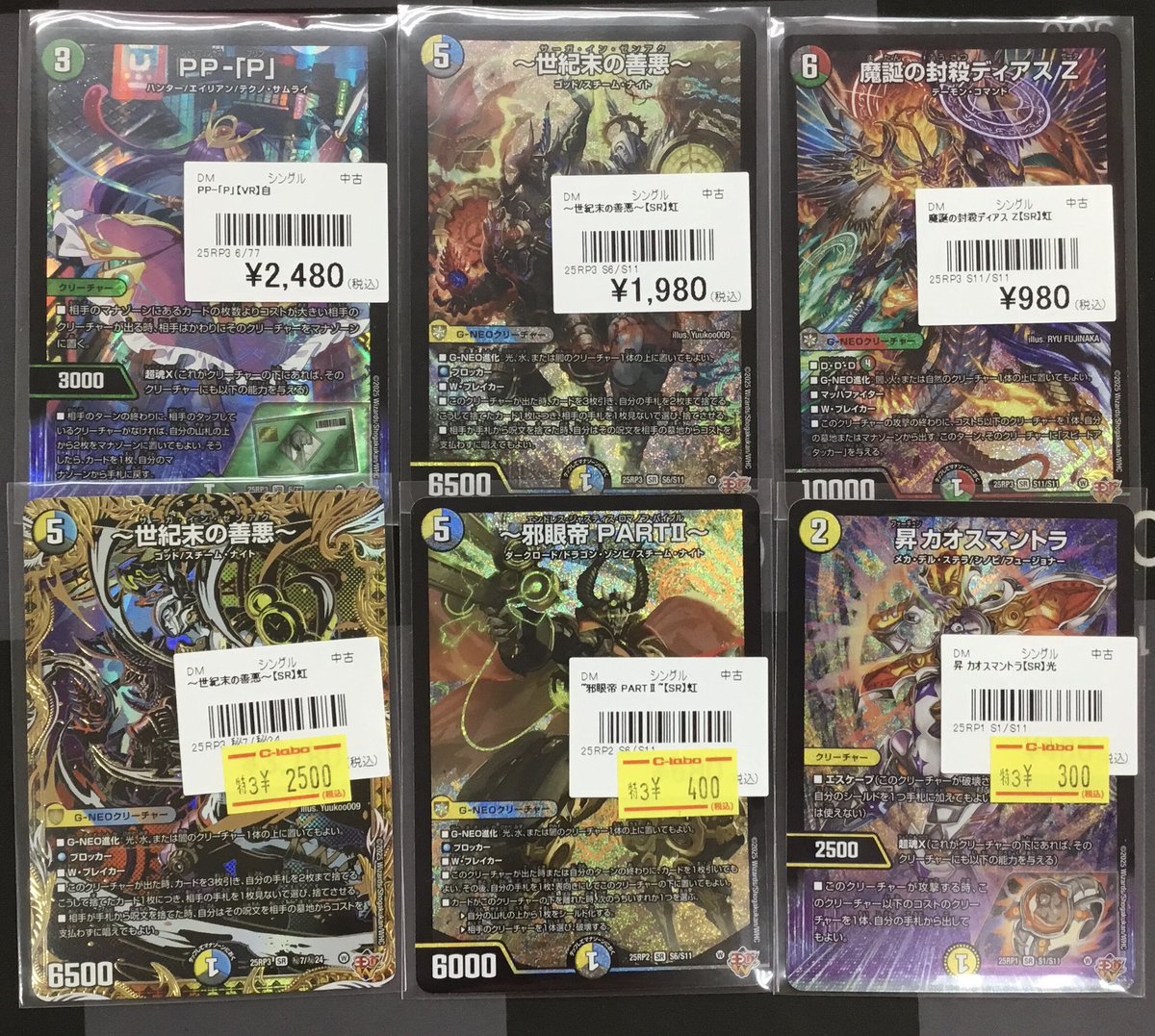 デュエマ 入荷情報】 画像のデュエマデッキパーツを入荷いたしました