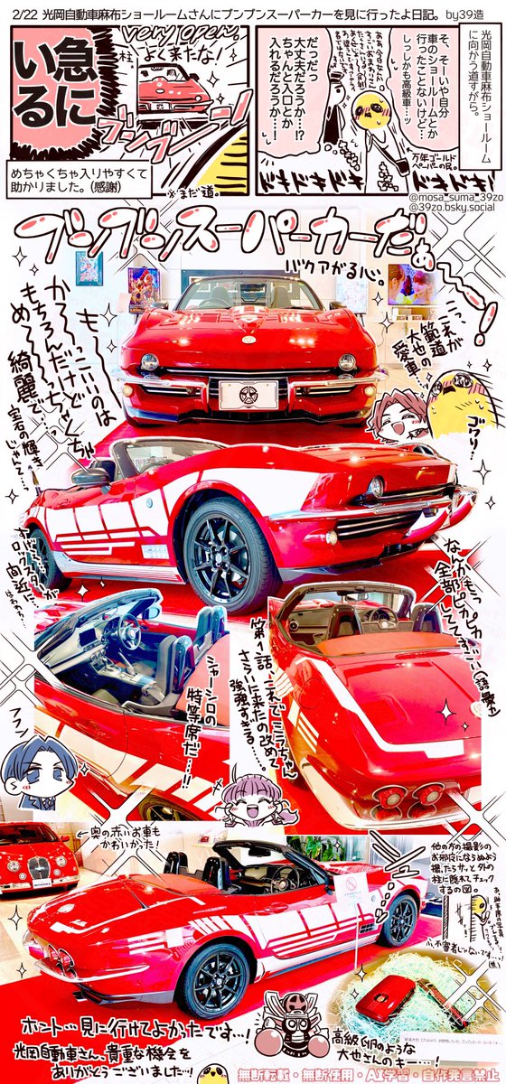 39造 (@mosa_suma_39zo) / Posts / X