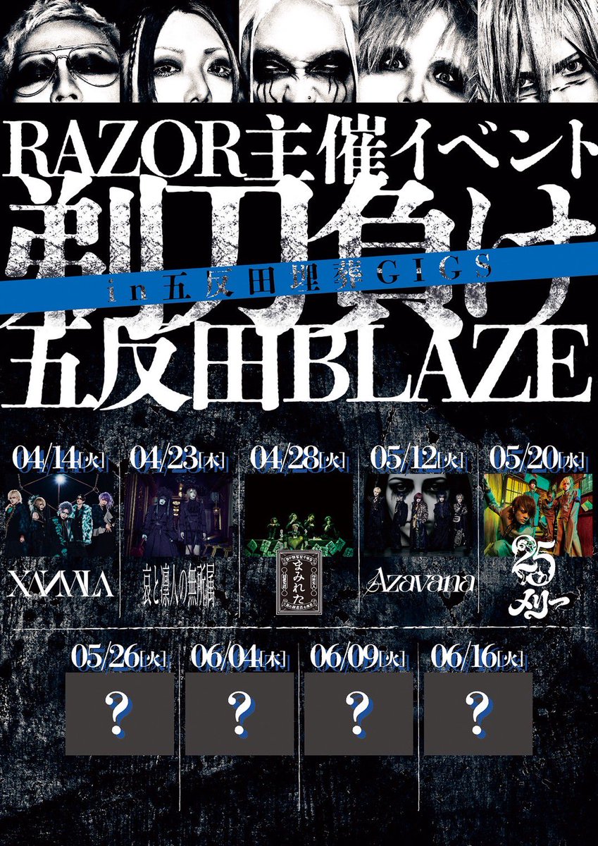 ◤2/23より先行申込み開始◢|| 2026年4月23日(木)BLAZE GOTANDA RAZOR