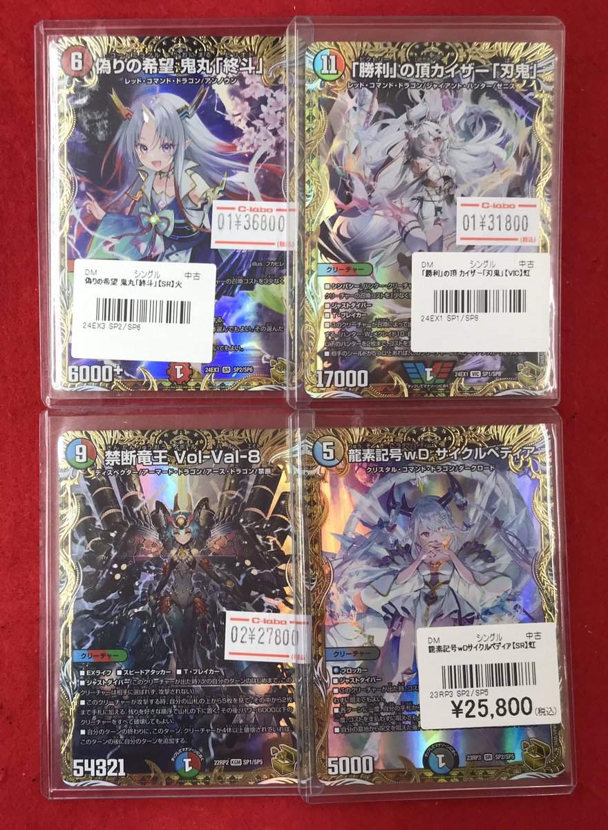 デュエマ販売情報】 こちらのカード販売中です‼️ 状態の確認も行え