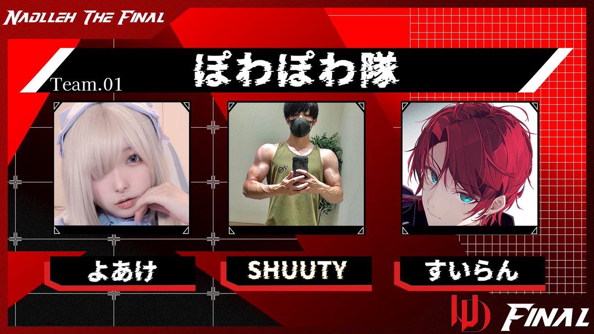 Aブロックだから1試合目は20時30分から！ 一度も良い成績を残せた事が