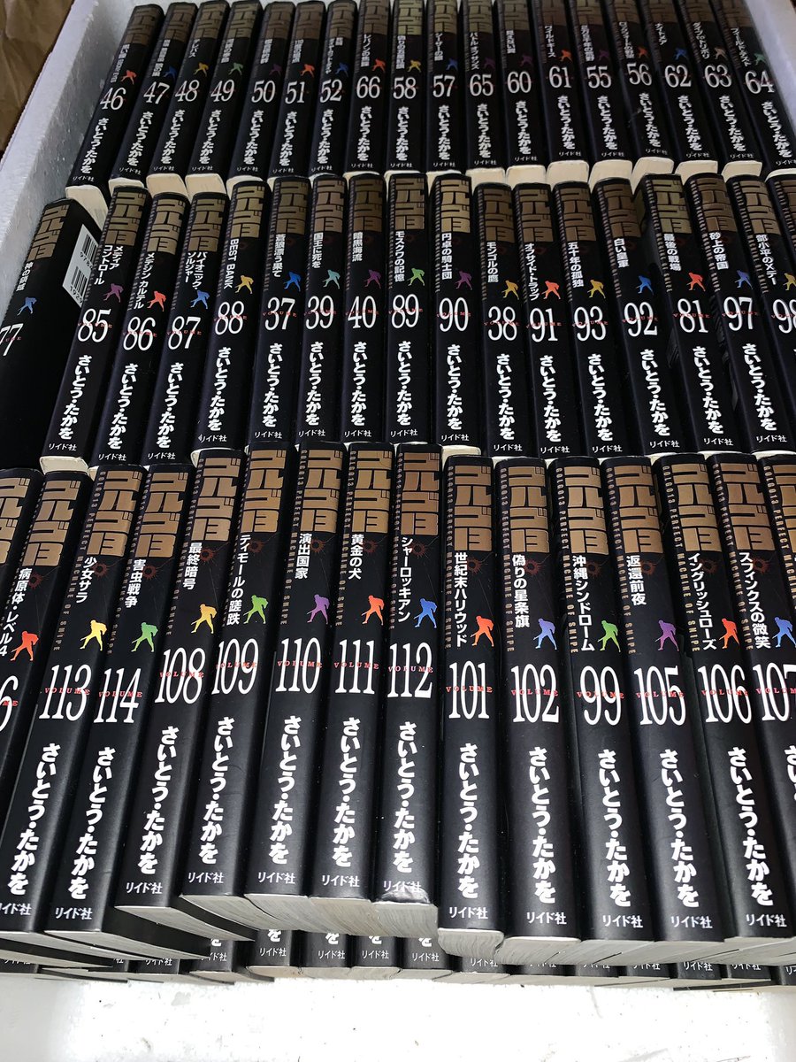 文庫版ゴルゴ13全巻集めてるしコレも見ないと！
