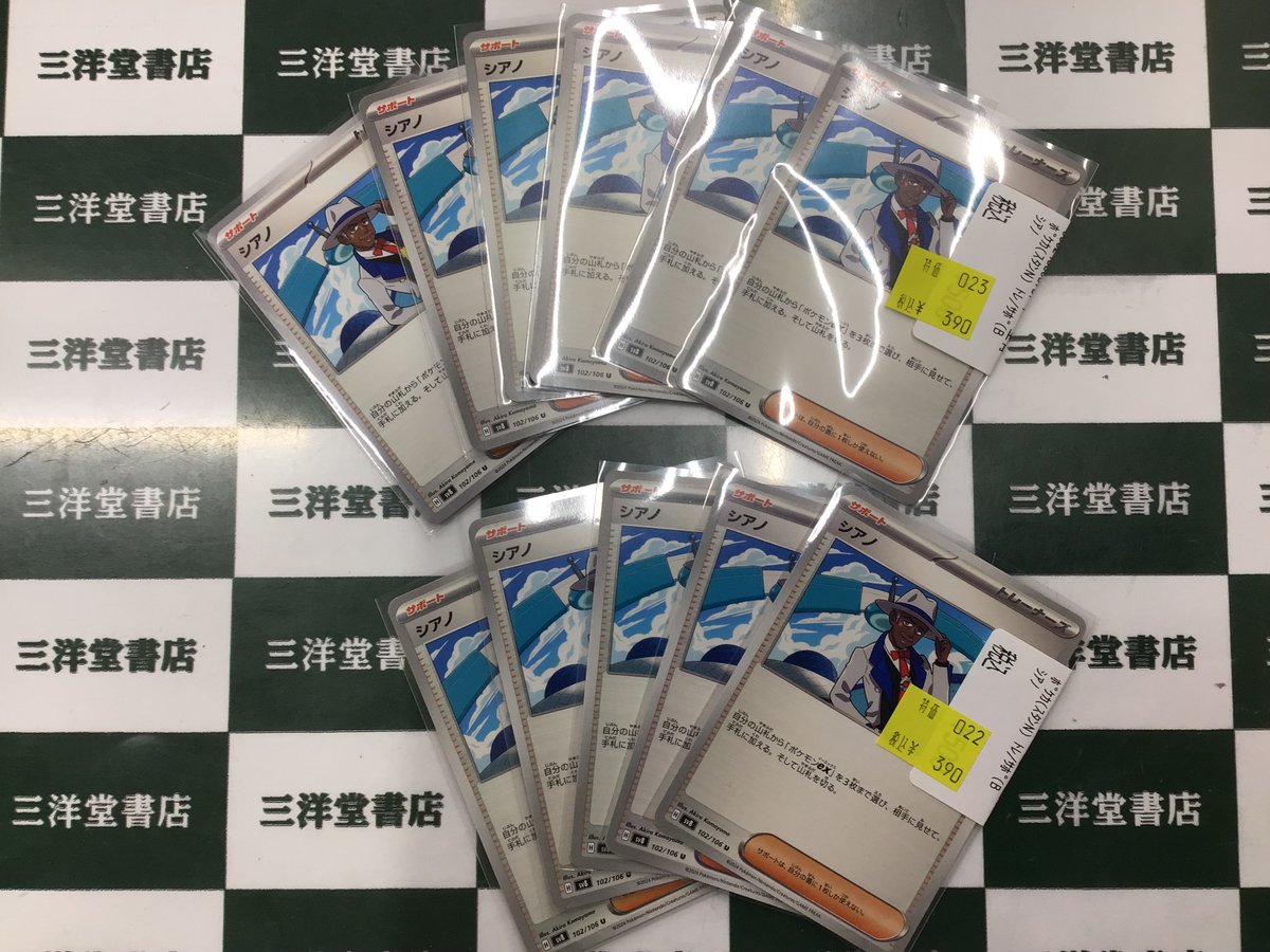 ポケカ 🌈新弾数量限定特価品作成しました🌈 💫ｼｱﾉ 💫ﾊﾞﾄﾙｺﾛｼｱﾑ