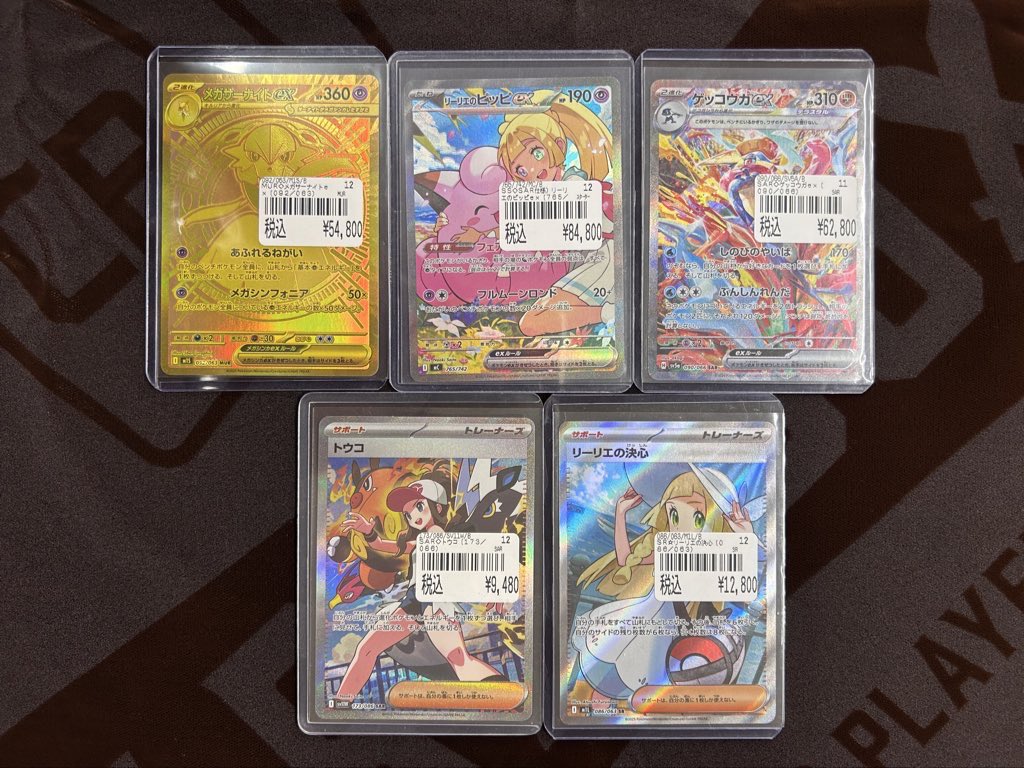 🌟ポケモンカード 入荷情報 🌟 💛メガサーナイトex MUR 🩷リーリエの