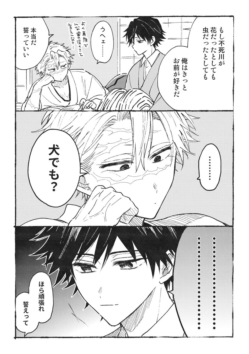 審議入ったさねぎゆ