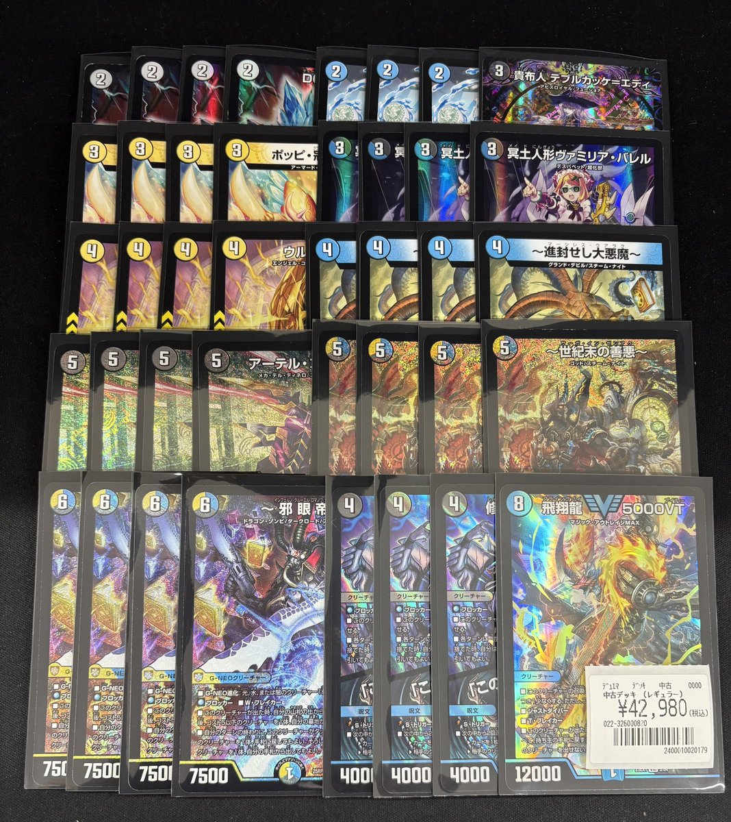 🔥新デッキ🔥 「ドロマー邪眼帝」 オリジナル用、アドバンス用