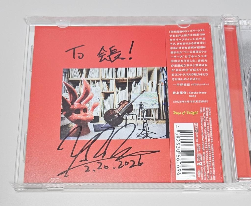 大阪でゲットしたお三方のCDとRINAさんの譜面がこちら。 サイン時に