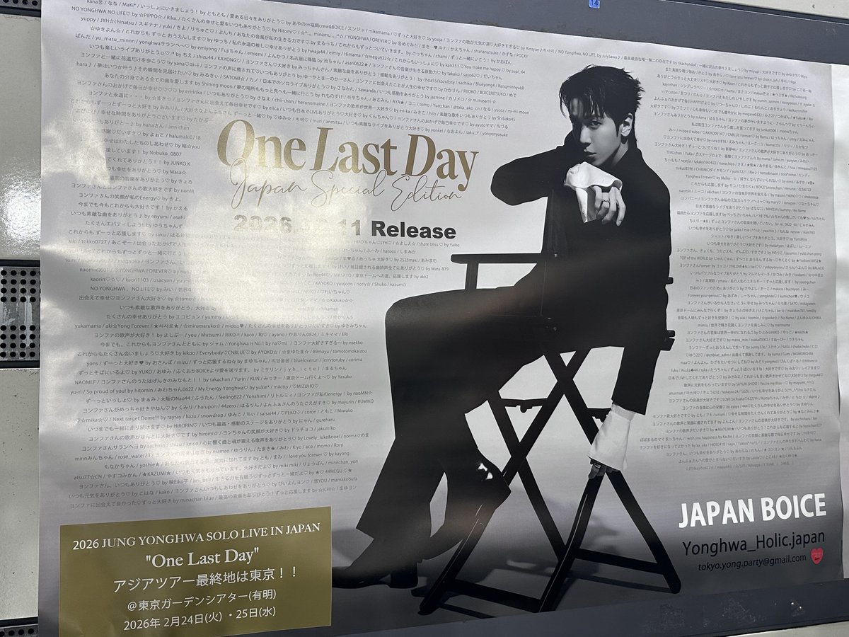 国際展示場駅🚉広告見ましたー😆💓 夜だから反射しちゃったけど。 今回