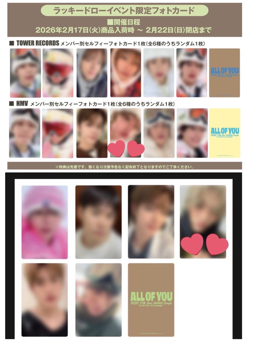 交換】RIIZE ALL OF YOU The 2nd Japan Single トレカ 東京ドーム 特典