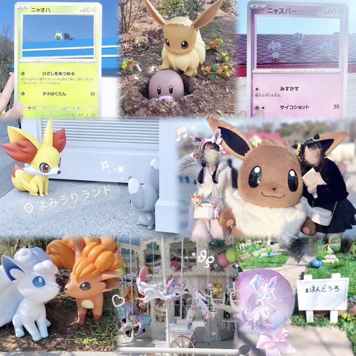 ニンフィアとブラッキーでポケパーク行ってきました🎀🖤