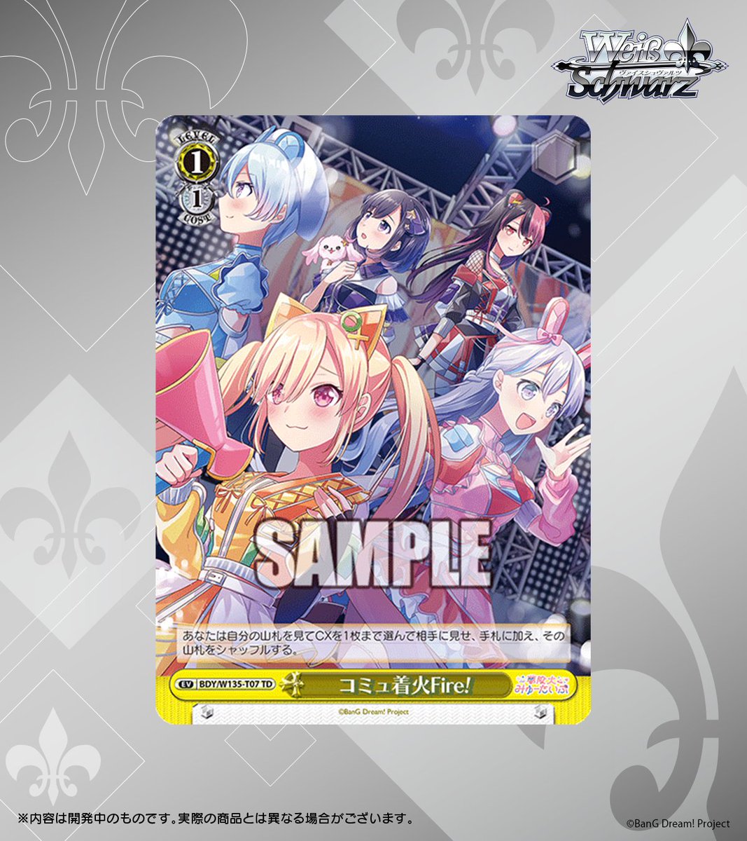 ◤ヴァイスシュヴァルツ 今日のカード◢ 3月6日(金)発売 トライアル