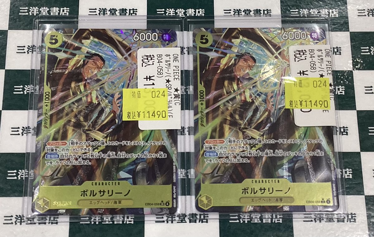 ワンピカード ✨数量限定特価✨ ✓ボルサリーノ(パラレル)(EB04-058