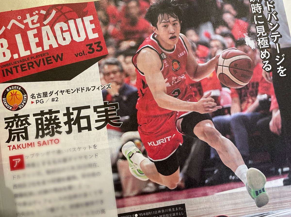 本日発売 #齋藤拓実 選手 掲載情報📢 『スカパー！TVガイド3月号』掲載