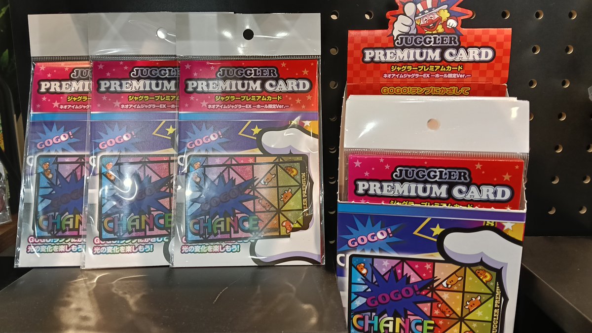 🎊キターーー！！🎊 抽選で当たった ジャグラープレミアムカードが