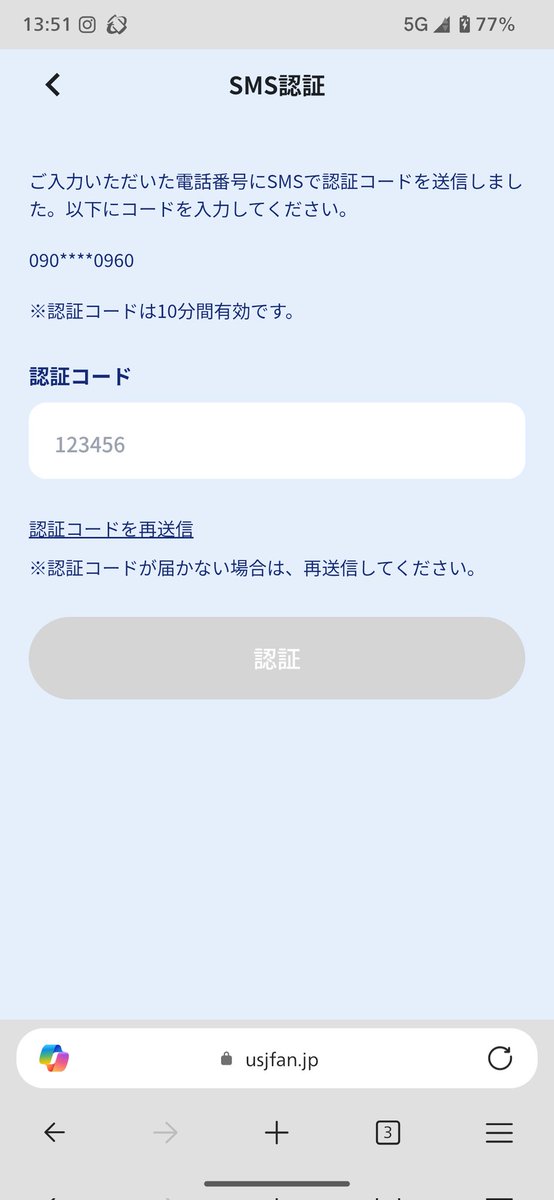 皆さんからのアドバイスを頂戴してパスワード変えたり電話番号も