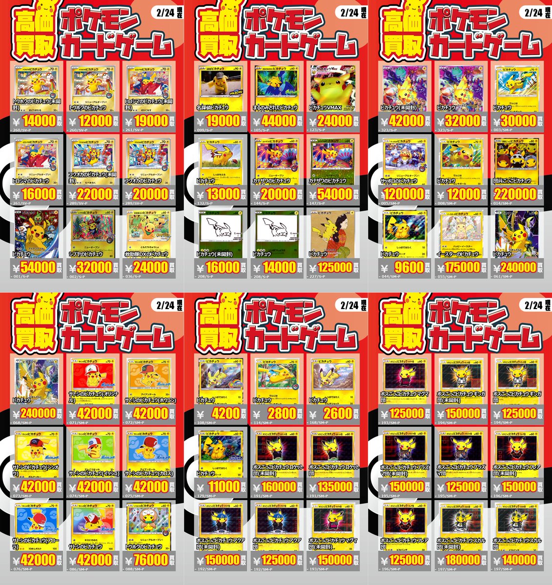 トレカチャンス (@torecachance) / Posts / X