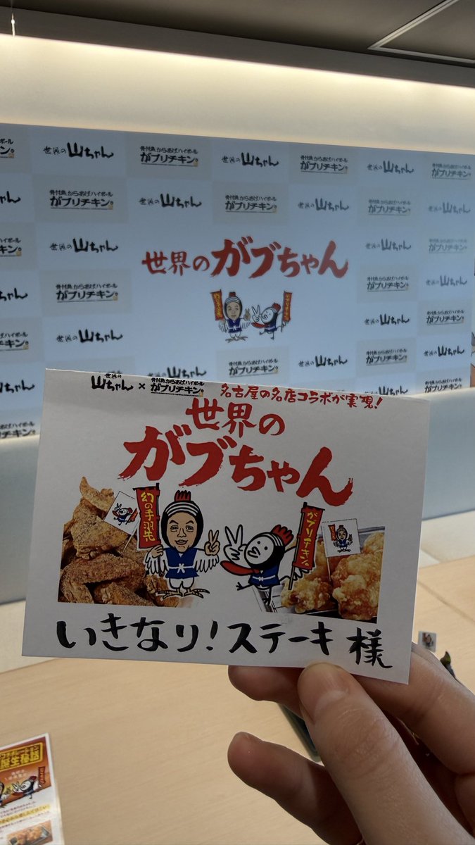 世界の山ちゃん鳥男のつぶやき【公式】 (@yamachan614) / Posts / X